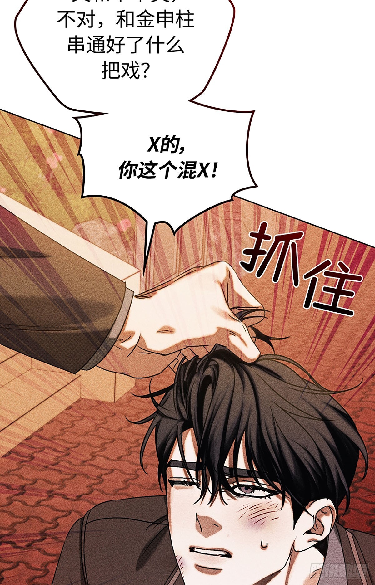 第31话(1/2)-第32话