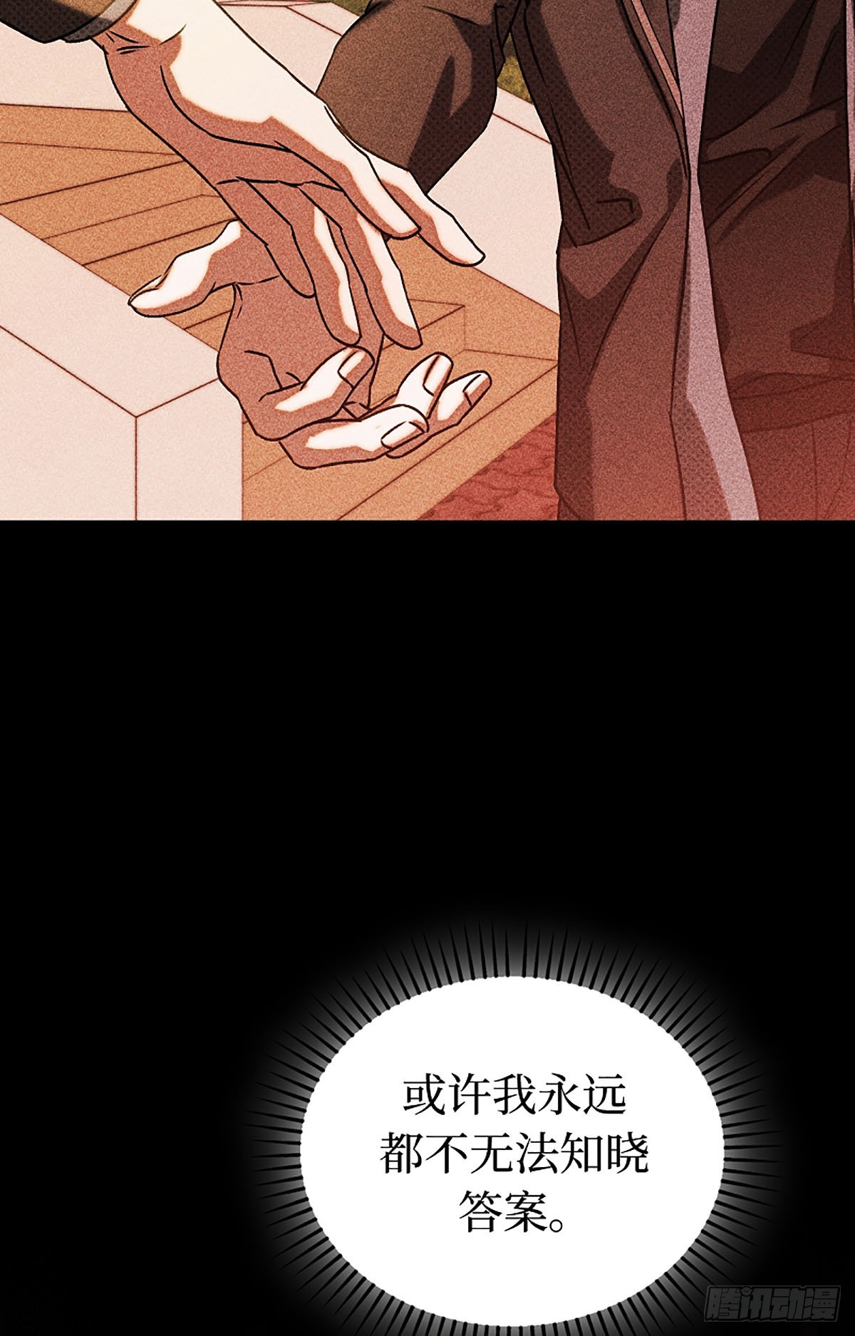 第31话(1/2)-第32话