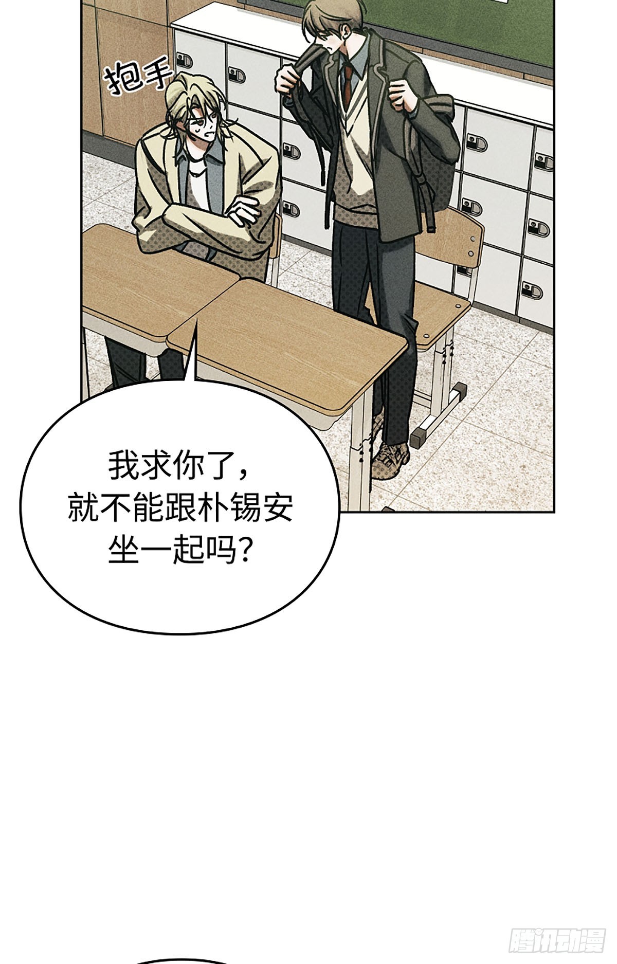 第31话(1/2)-第32话