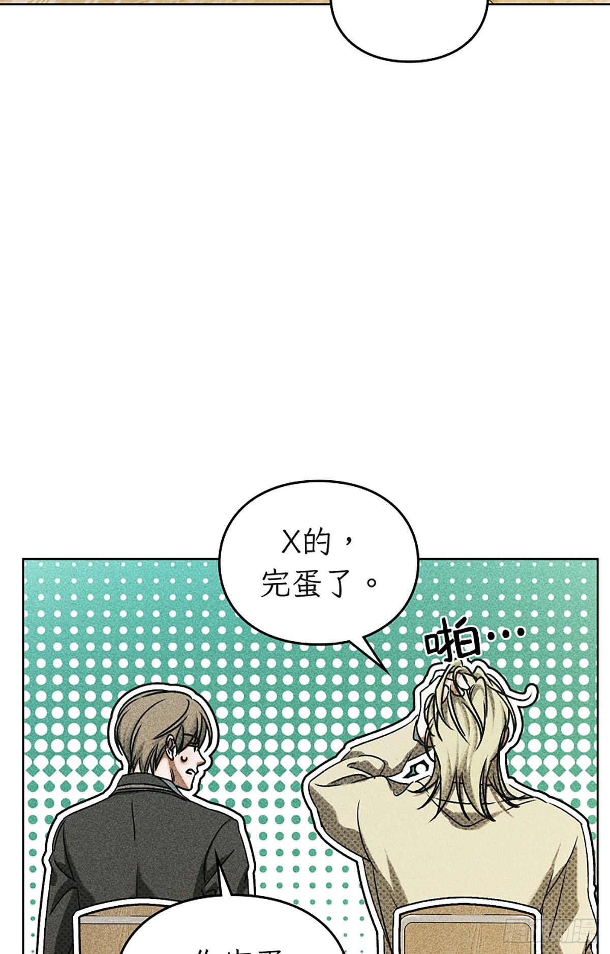 第31话(1/2)-第32话