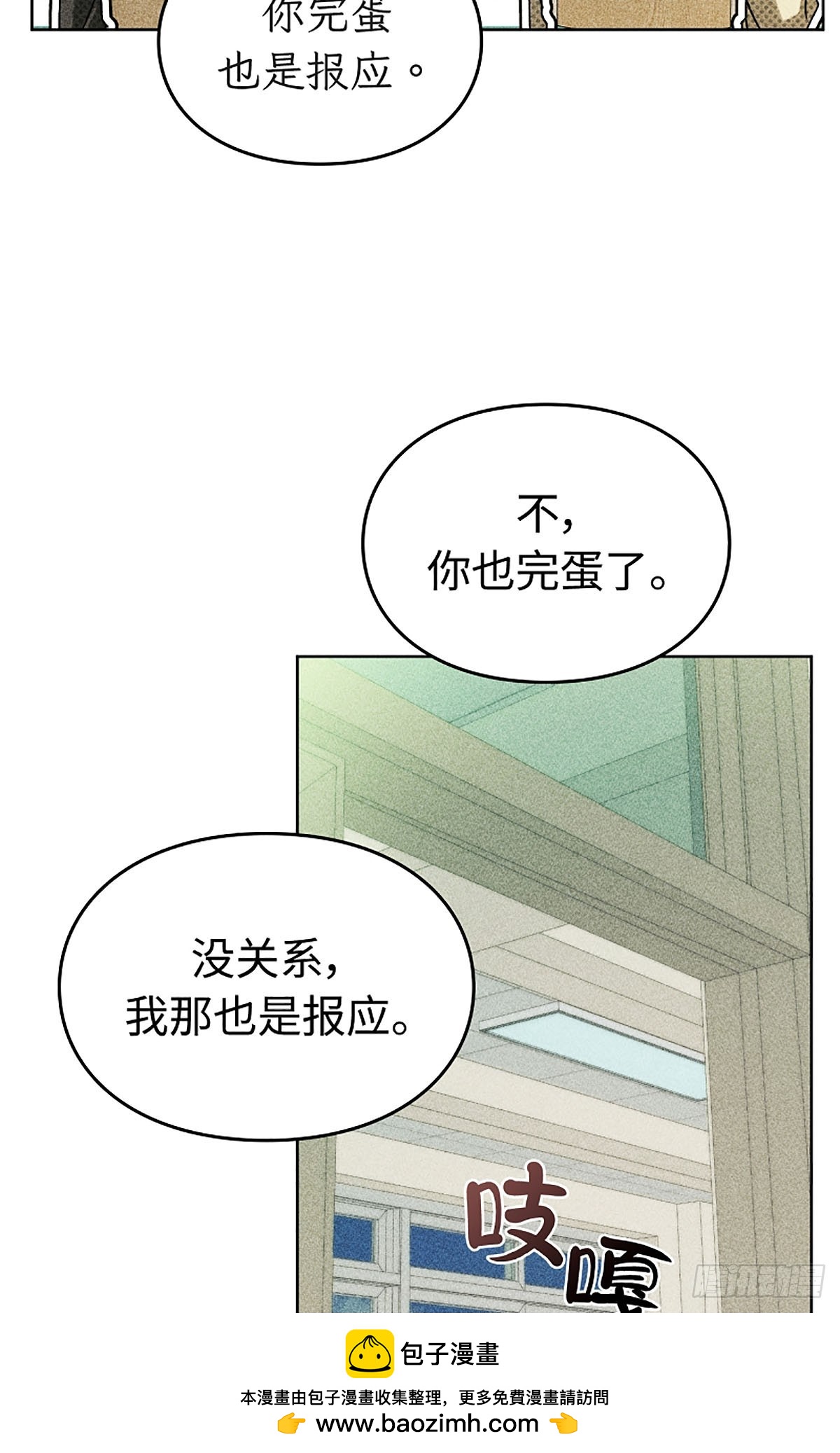 第31话(1/2)-第32话