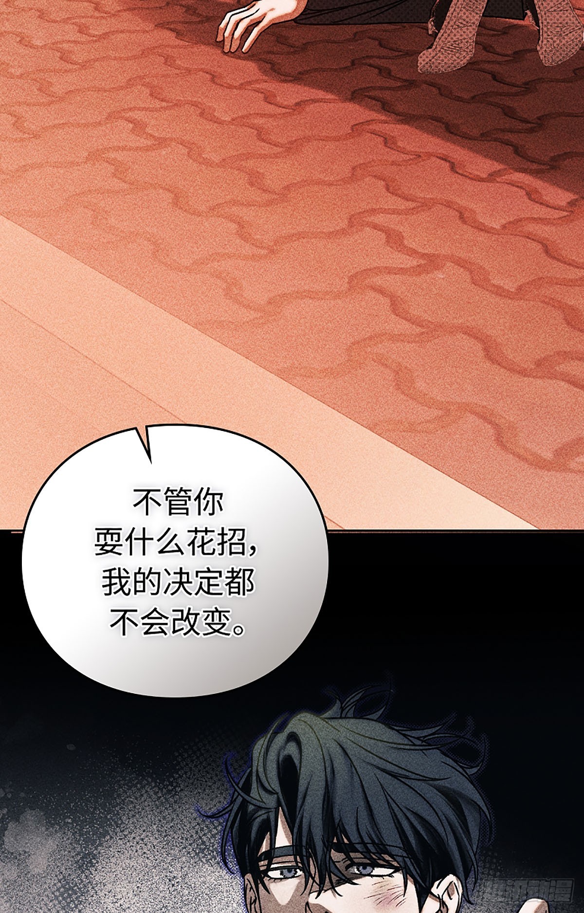 第31话(1/2)-第32话