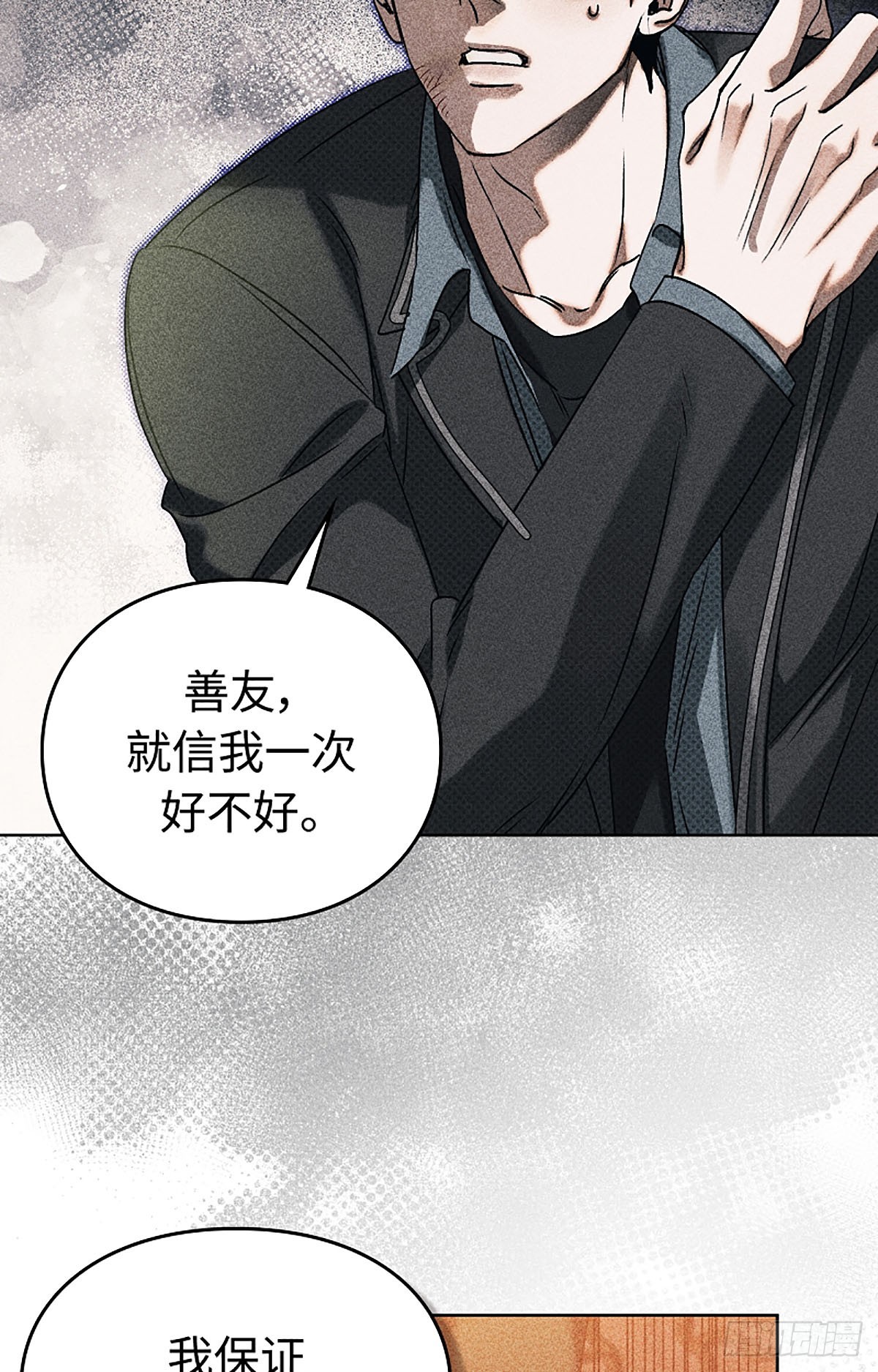 第31话(1/2)-第32话