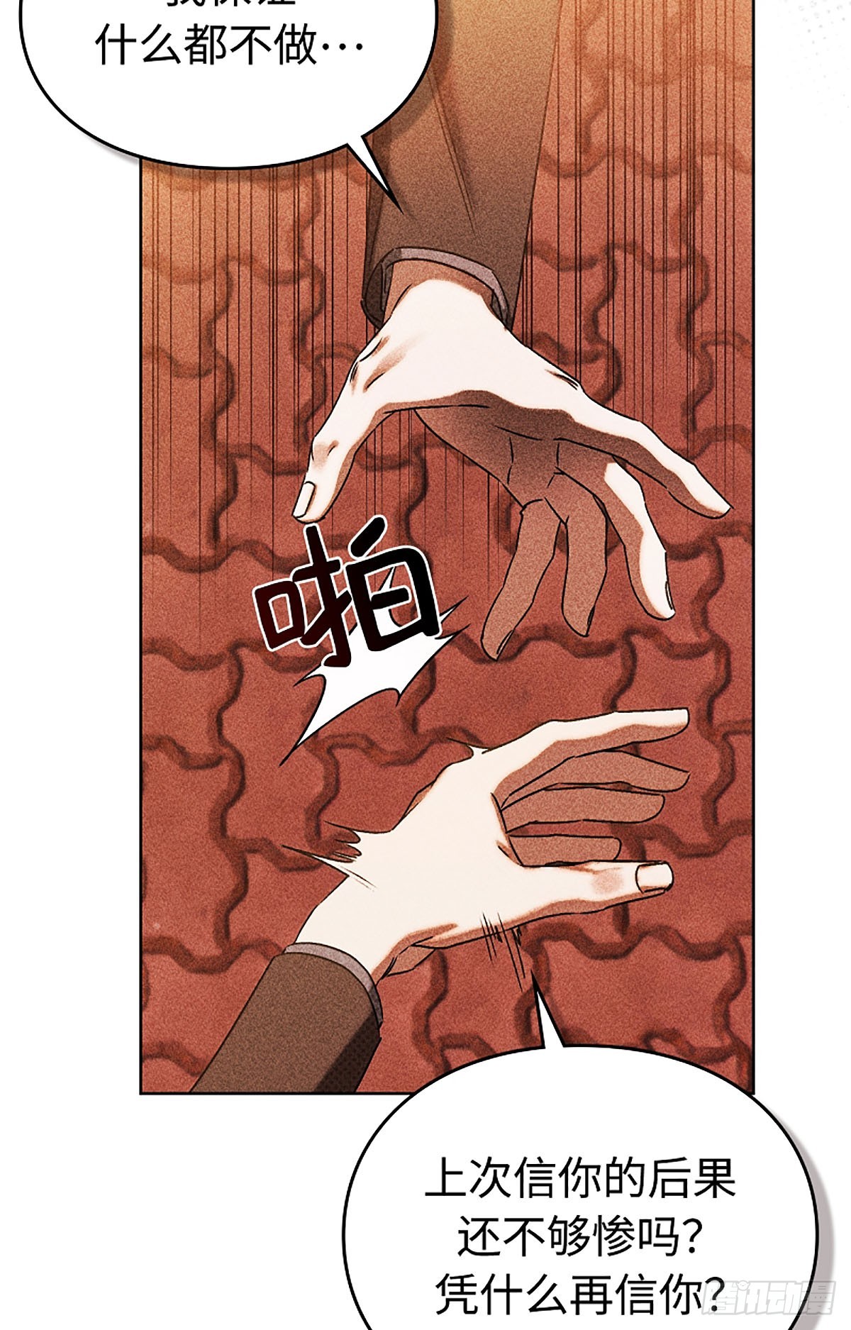 第31话(1/2)-第32话