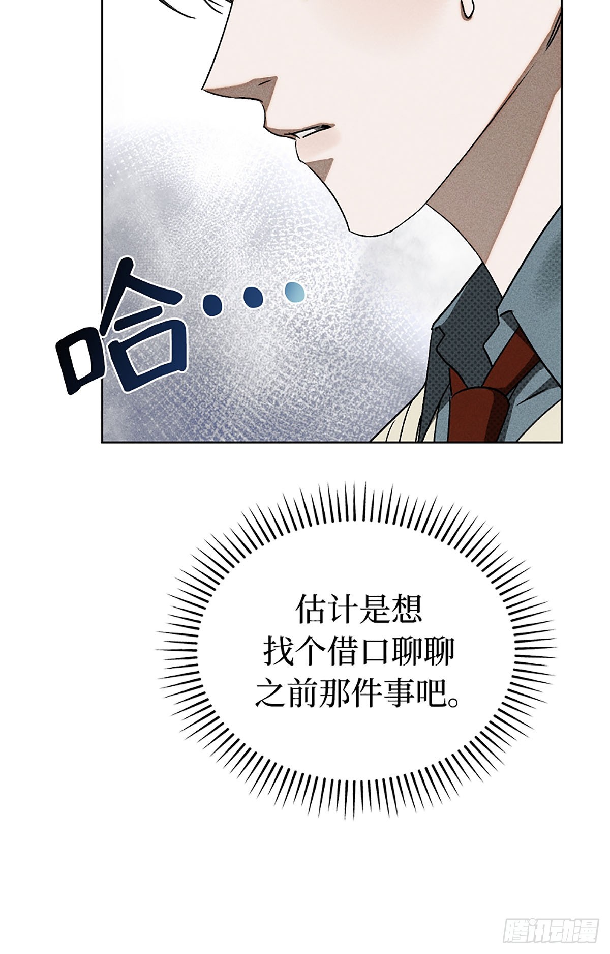 第3话(1/3)-第4话