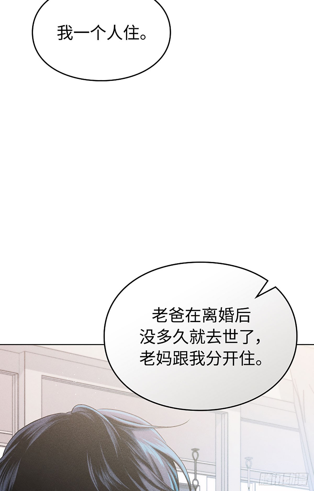 第5话(1/2)-第6话
