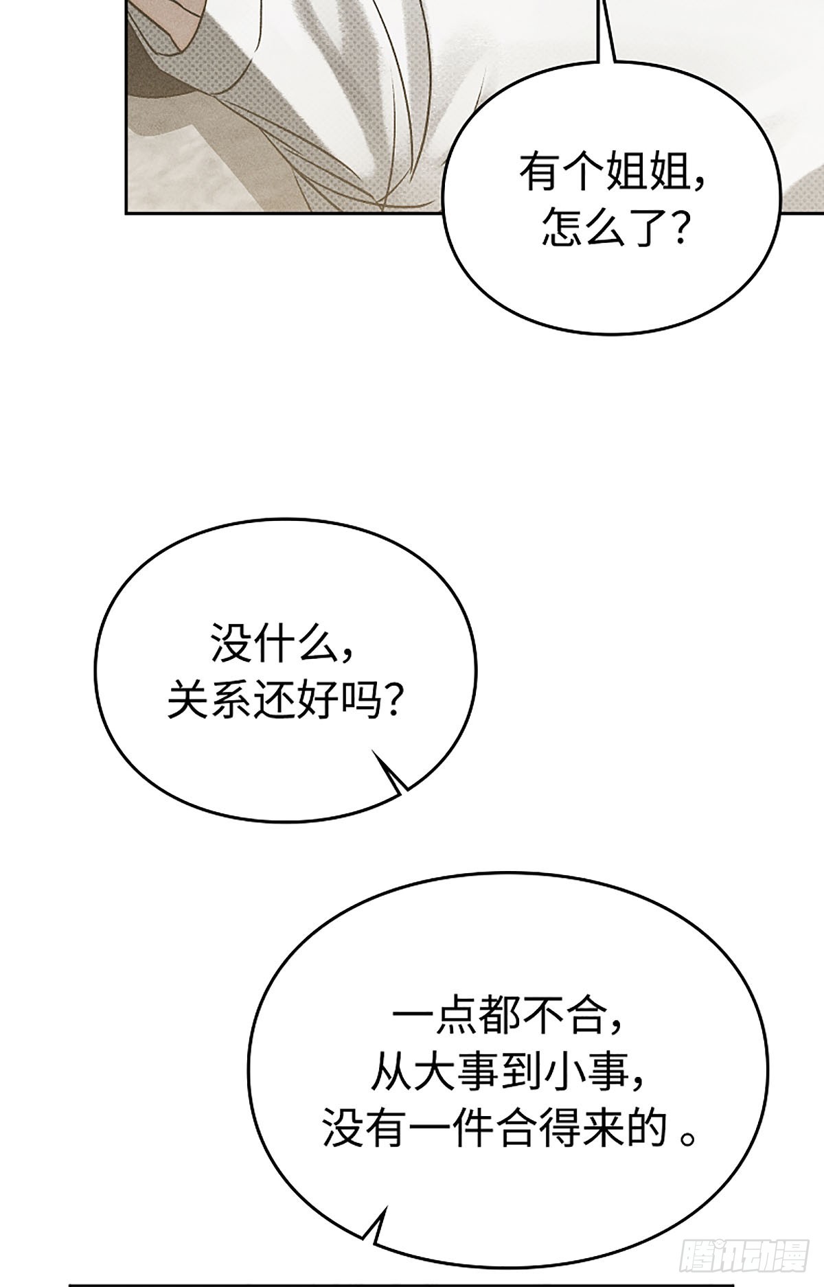 第7话(1/2)-第8话
