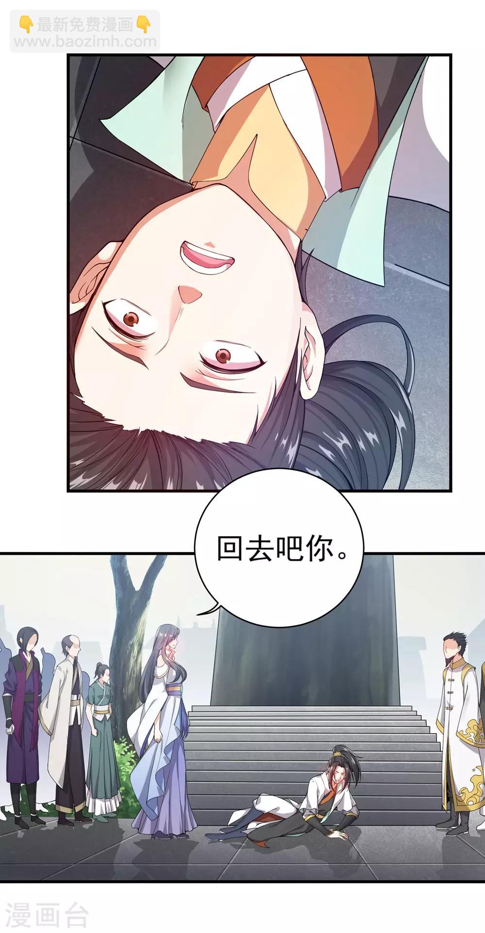 第1话 睡神道陵-第2话