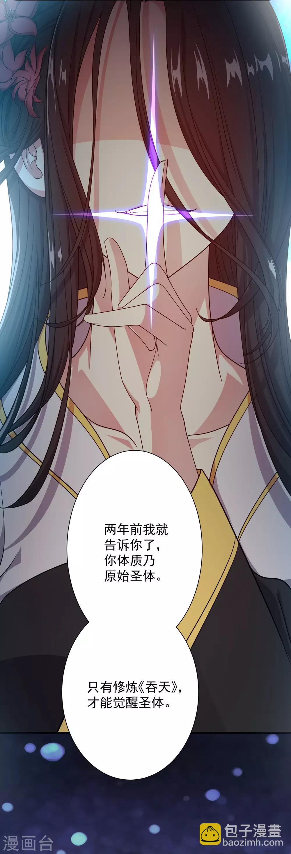 第1话 睡神道陵-第2话
