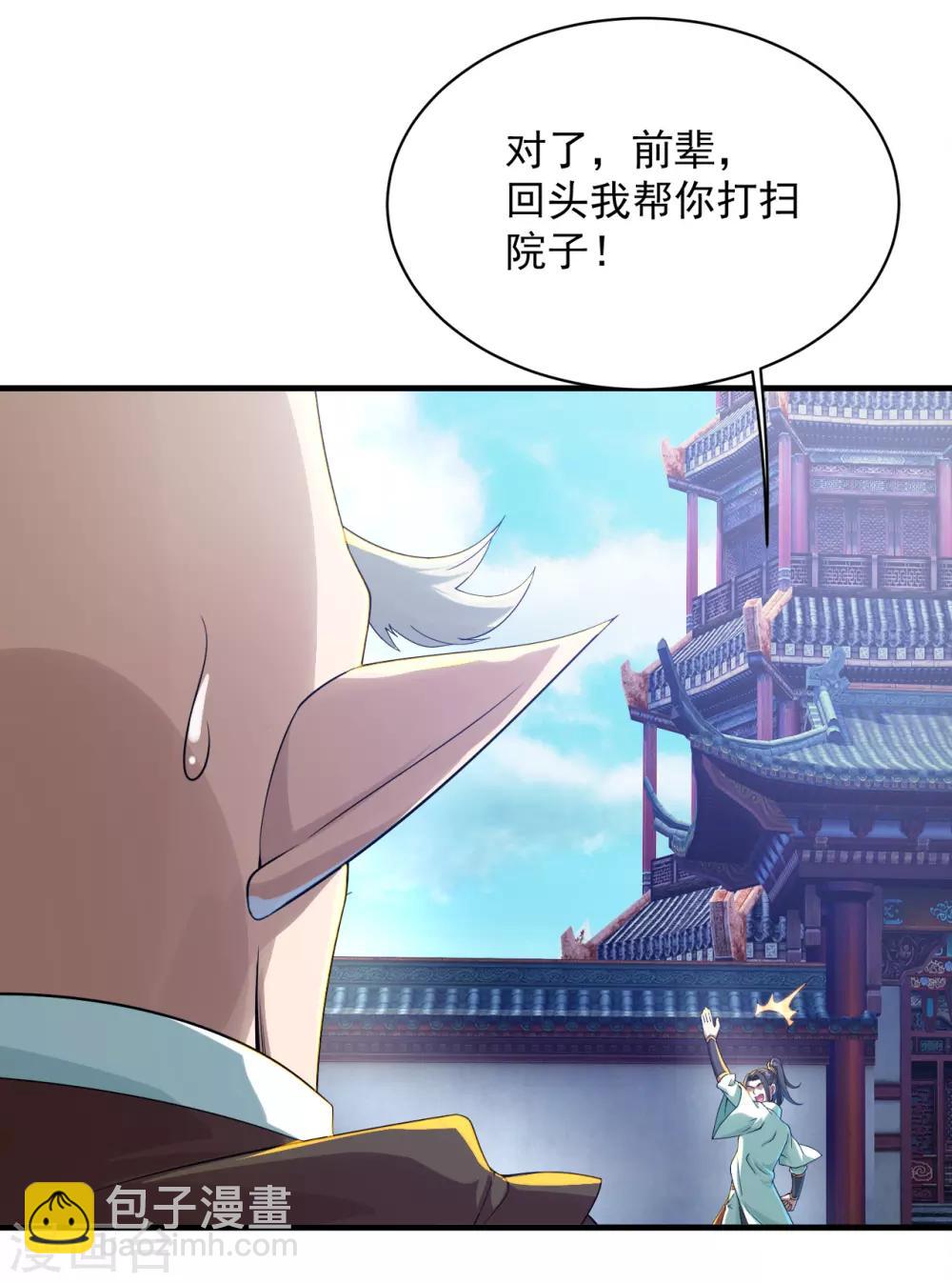 第98话 藏经阁三层-第102话
