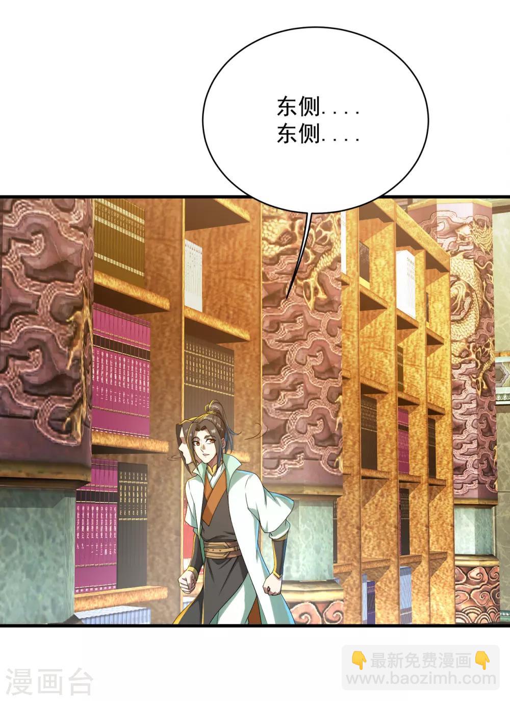 第98话 藏经阁三层-第102话