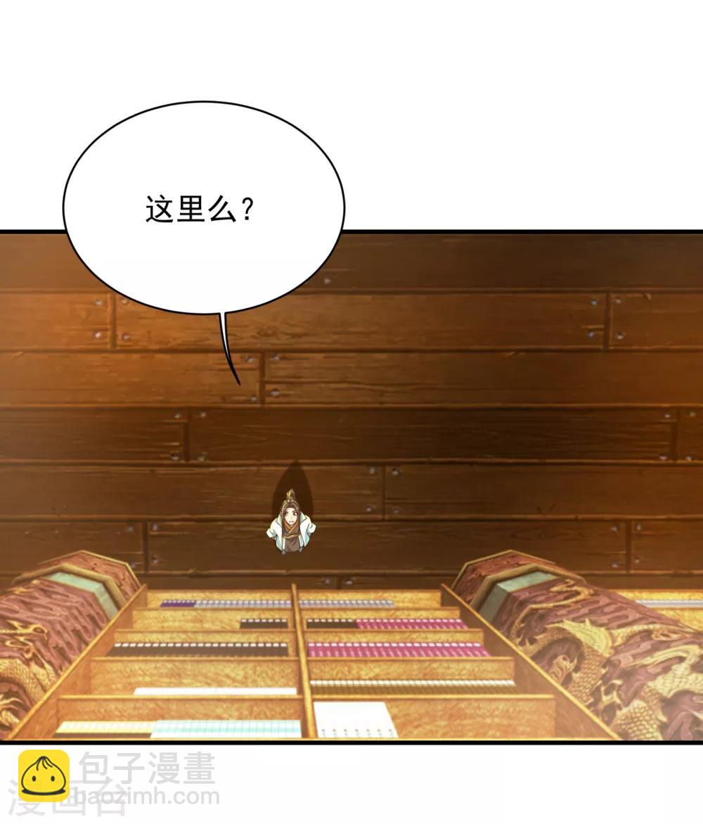 第98话 藏经阁三层-第102话