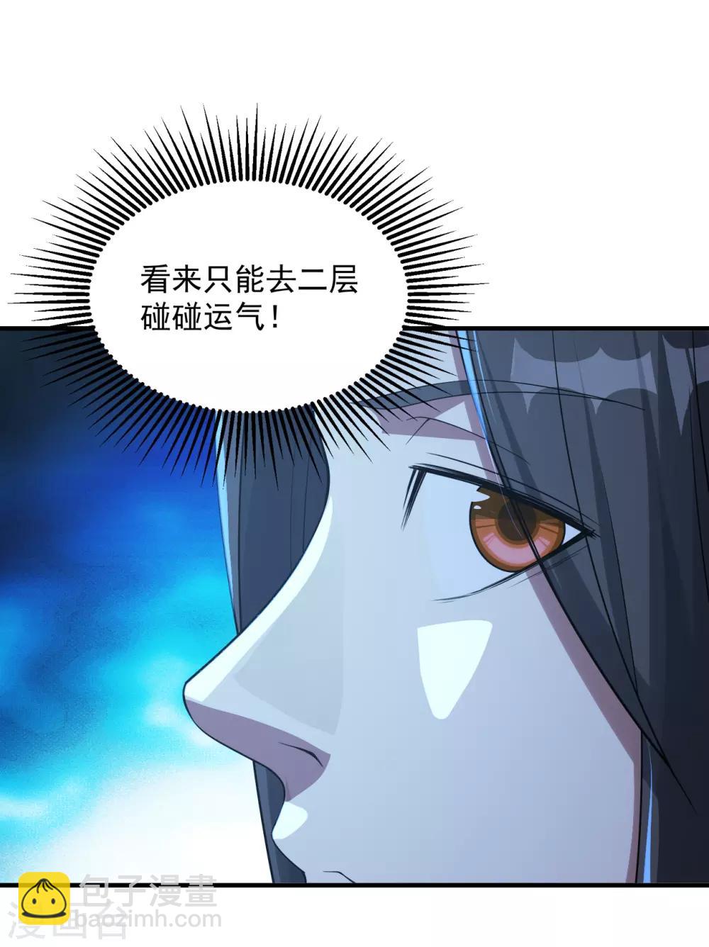 第98话 藏经阁三层-第102话