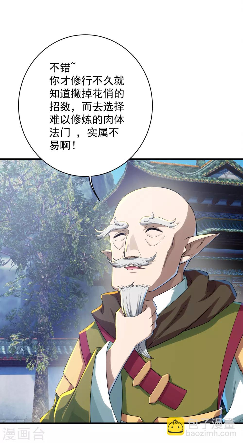 第98话 藏经阁三层-第102话