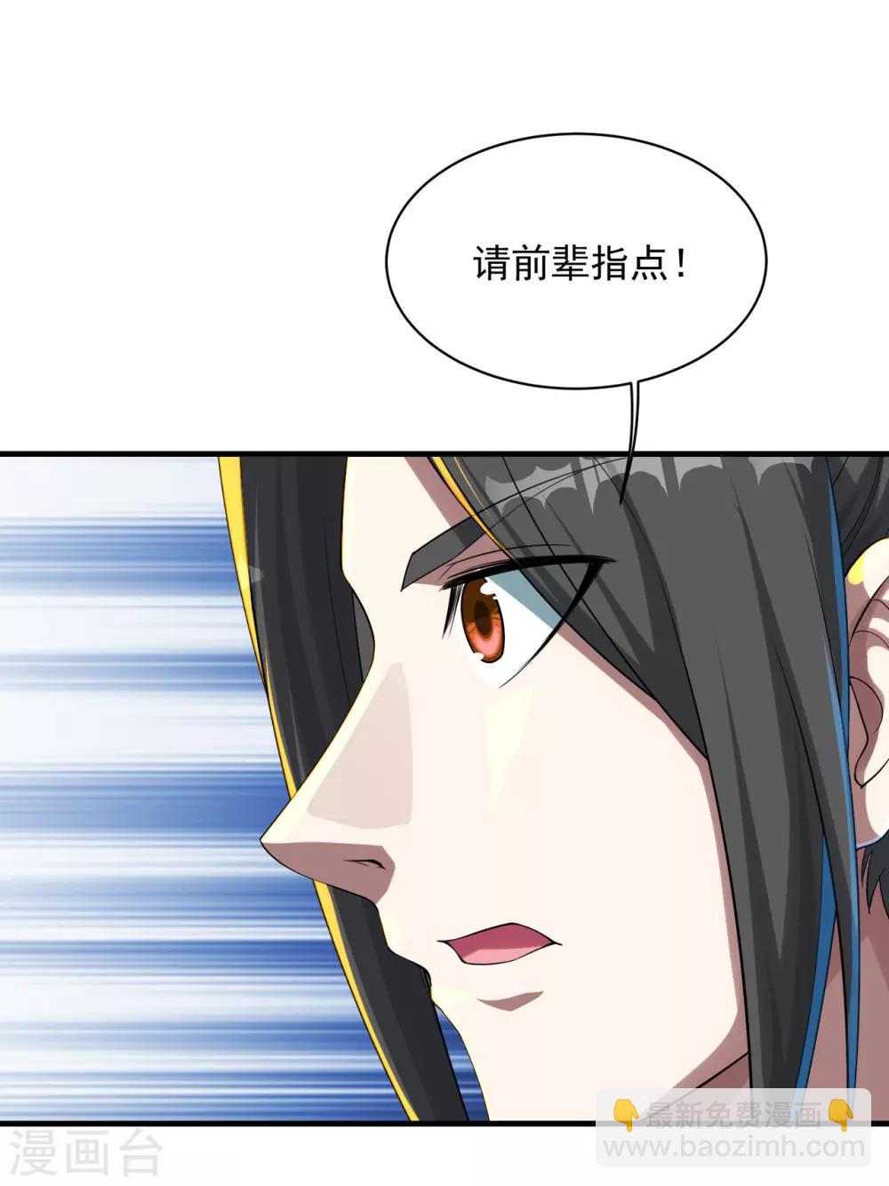 第98话 藏经阁三层-第102话