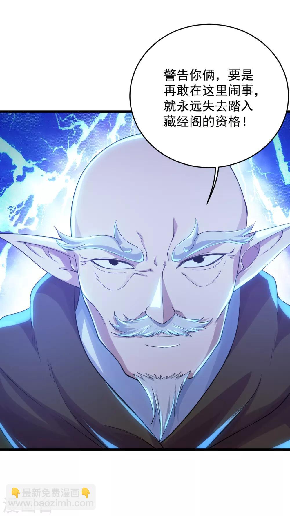 第100话 一根手指-第104话