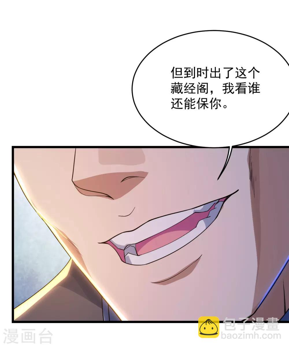第100话 一根手指-第104话