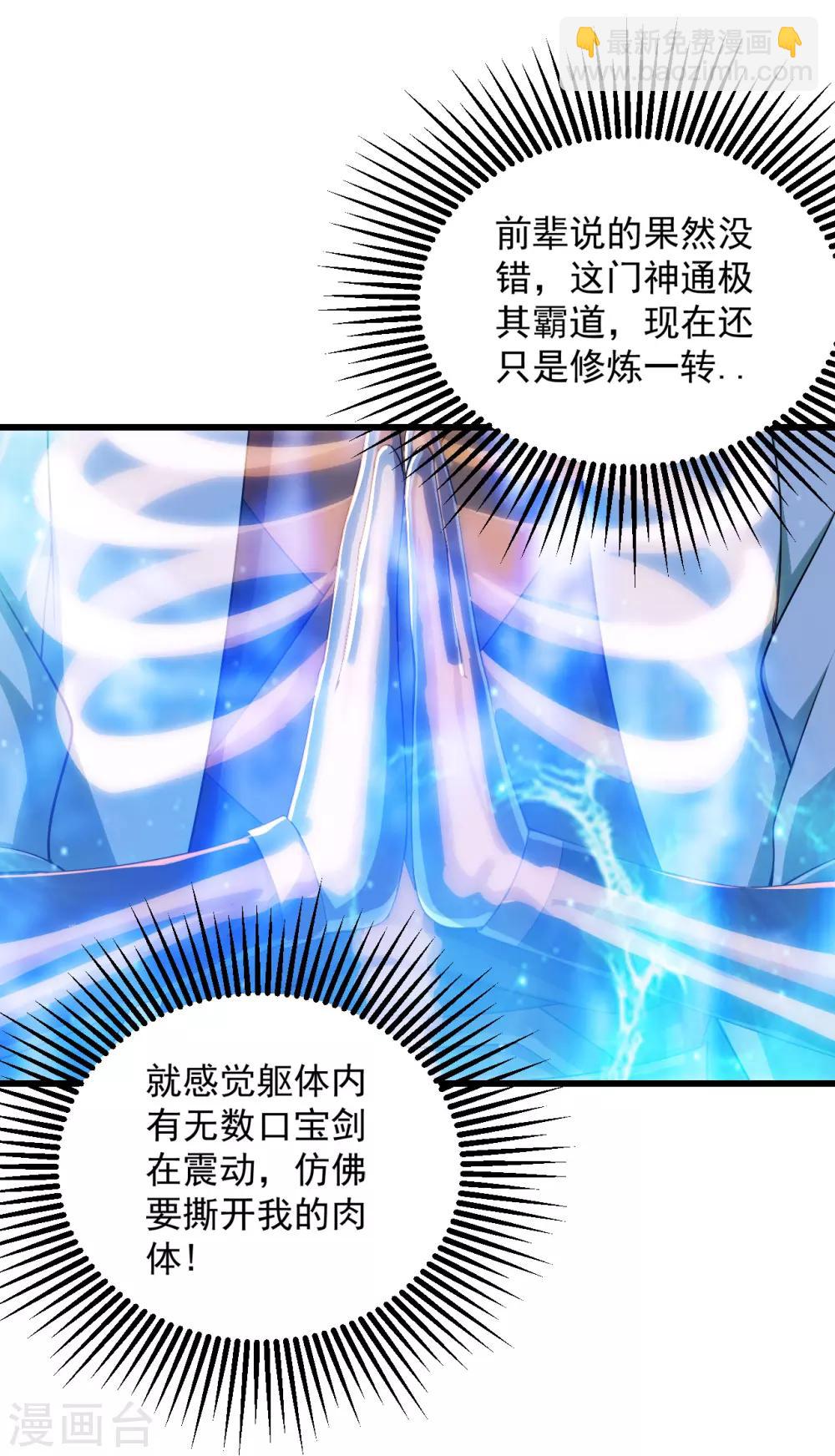 第102话 修炼-第106话