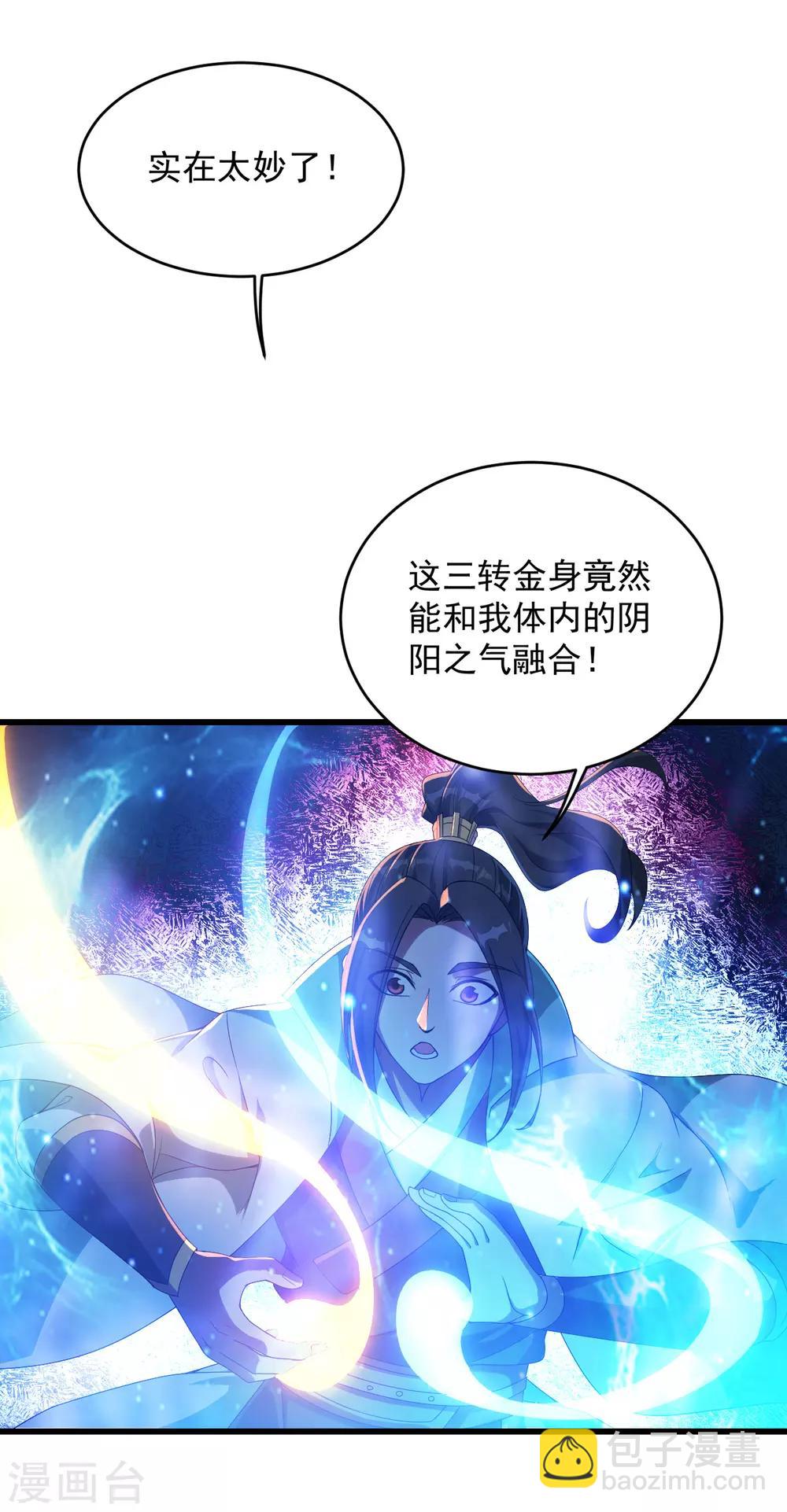 第102话 修炼-第106话