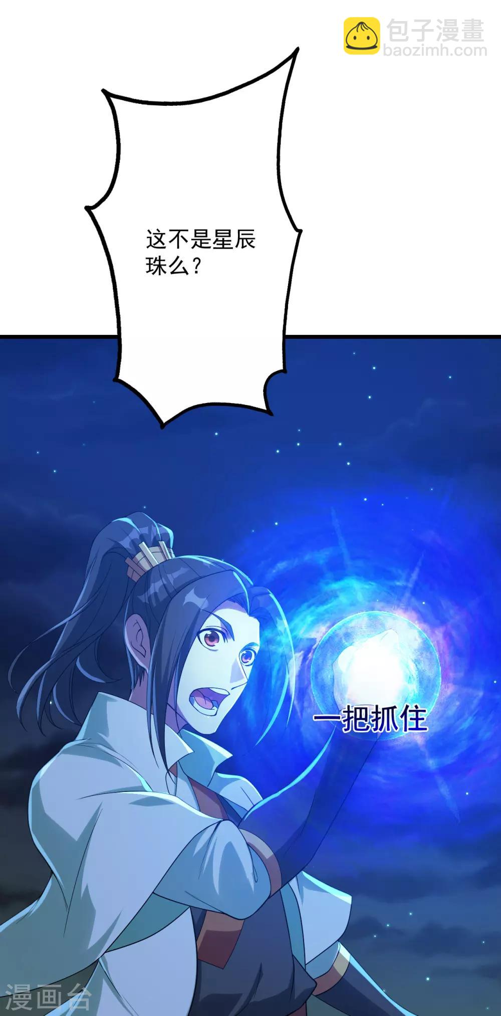 第102话 修炼-第106话