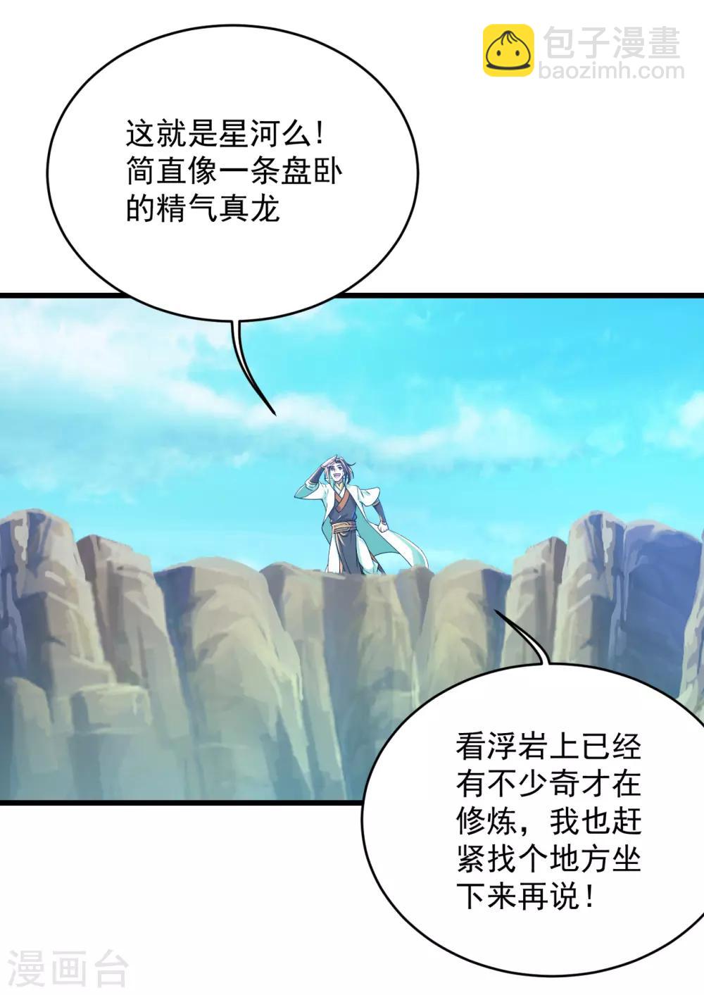 第102话 修炼-第106话