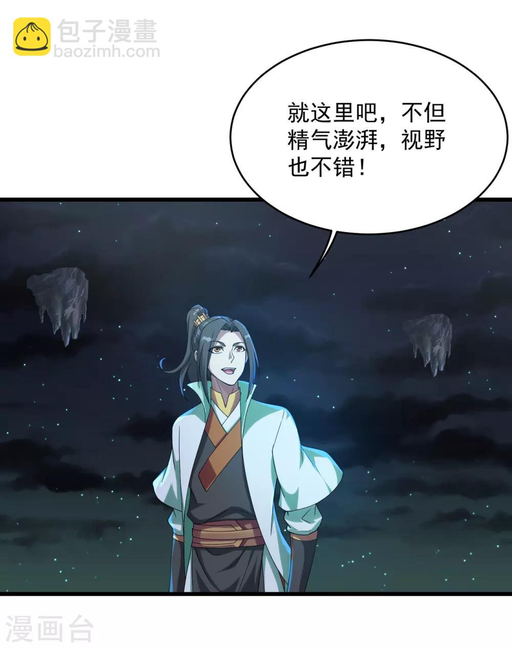 第102话 修炼-第106话