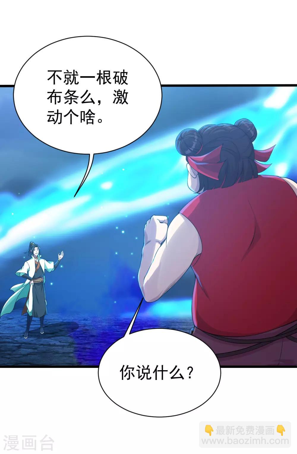 第104话 玩捆绑？-第108话