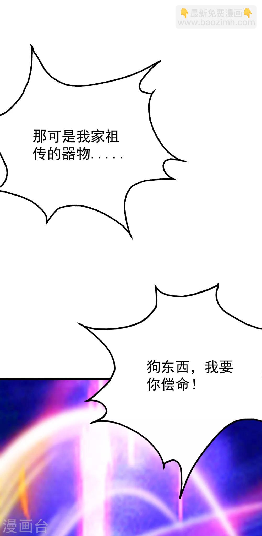 第104话 玩捆绑？-第108话