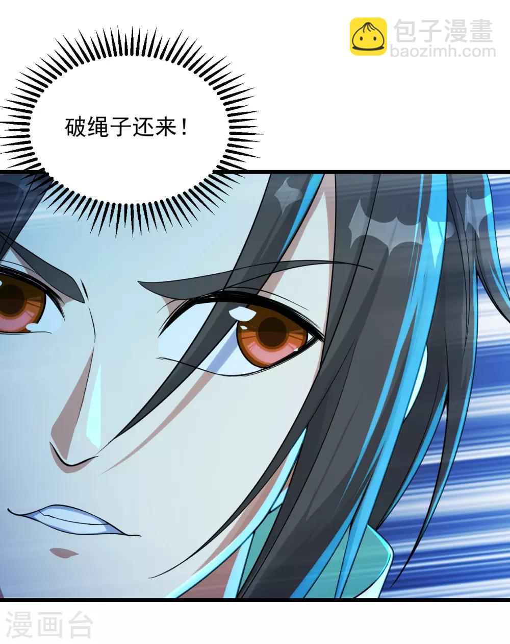 第104话 玩捆绑？-第108话