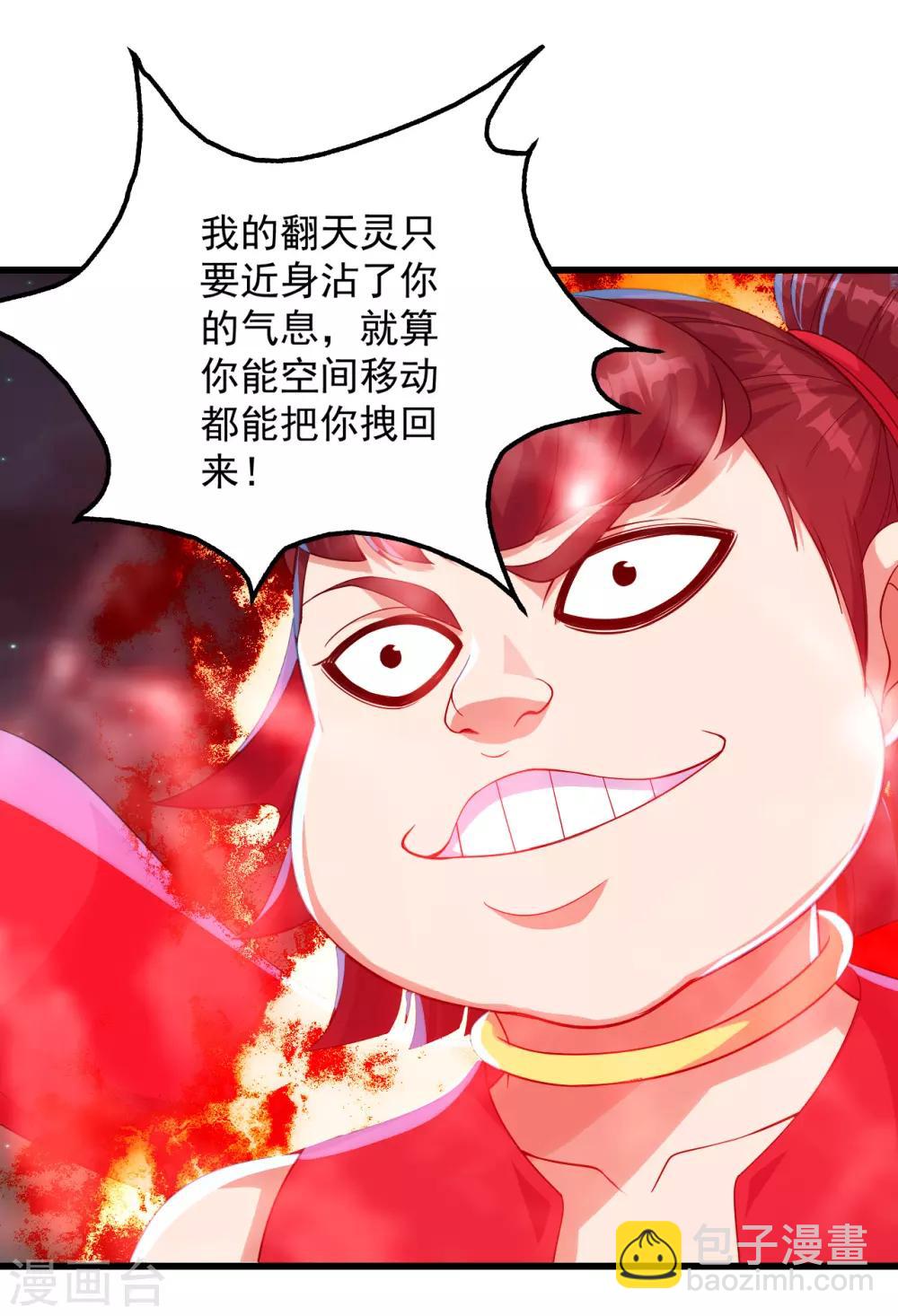 第104话 玩捆绑？-第108话