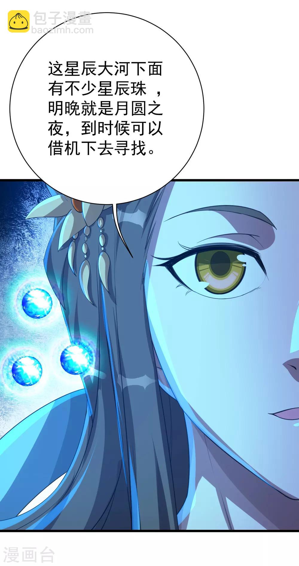 第106话 天梯-第110话