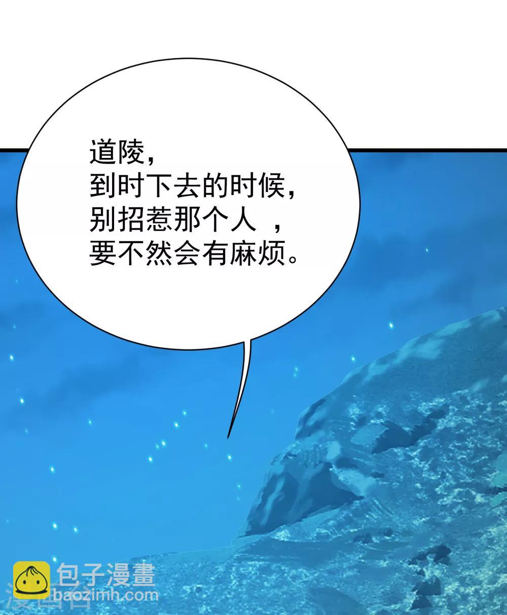 第106话 天梯-第110话