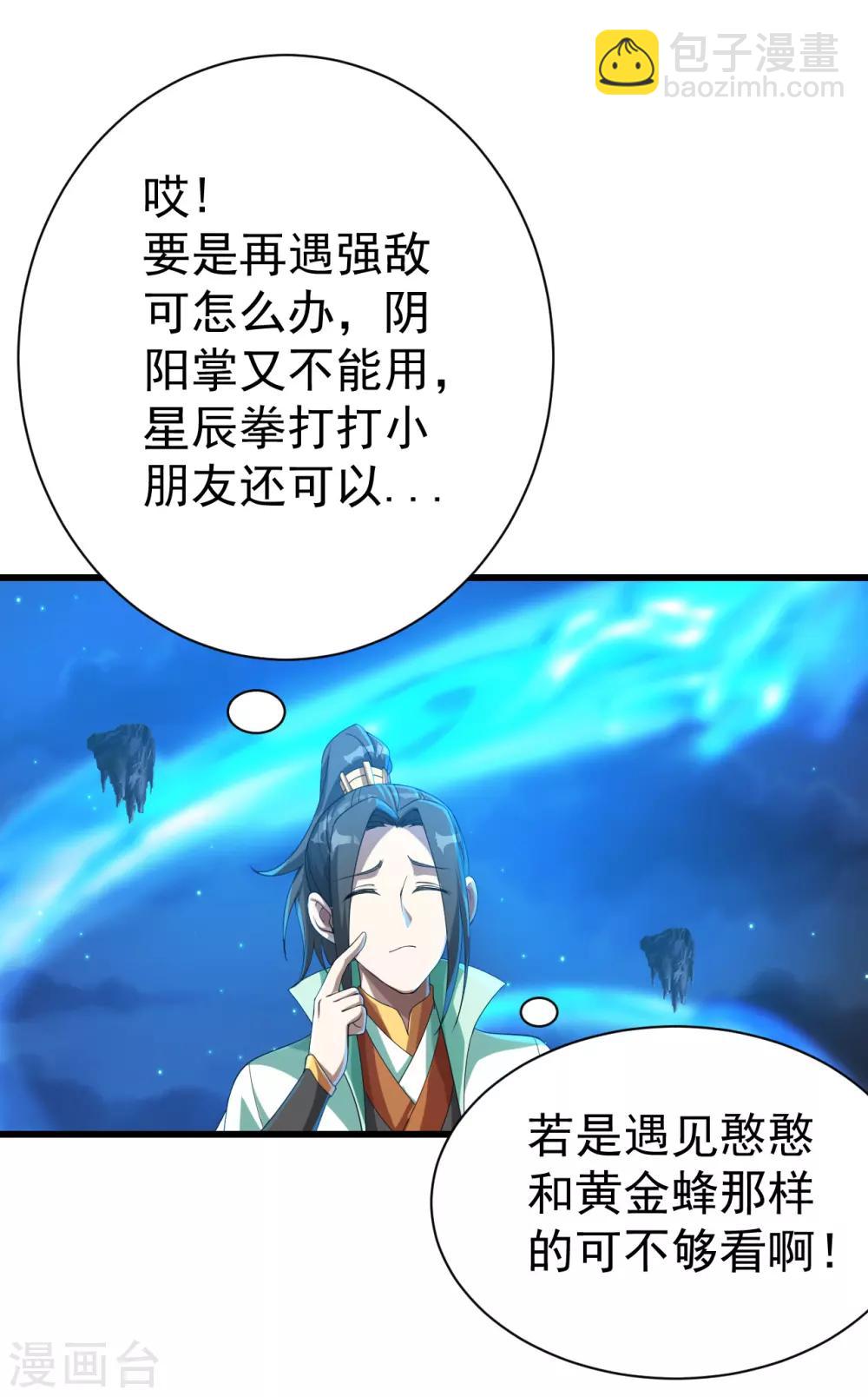 第106话 天梯-第110话