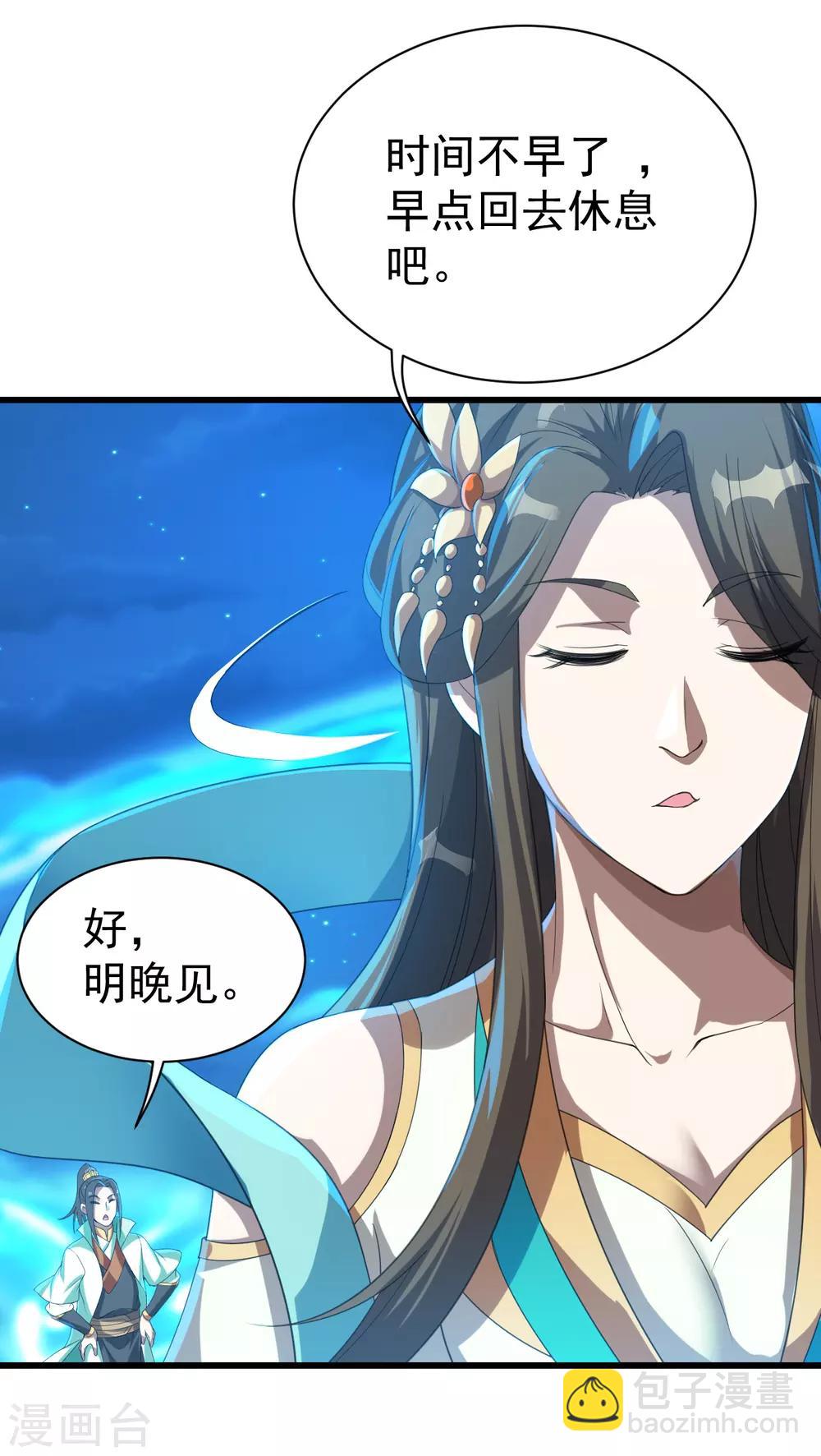 第106话 天梯-第110话