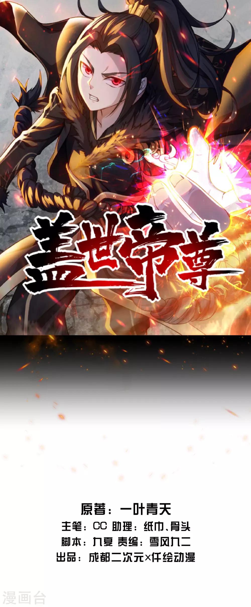 第11话 拿出全力吧-第12话