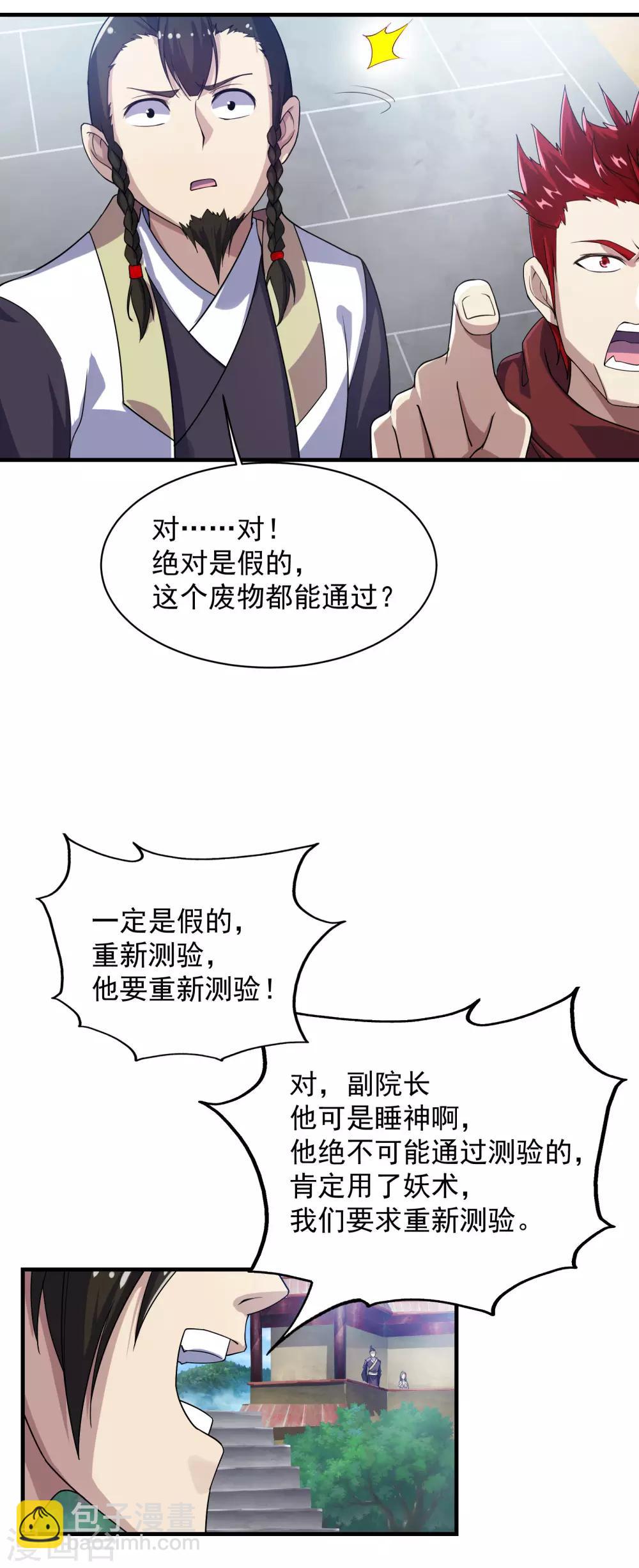 第11话 拿出全力吧-第12话