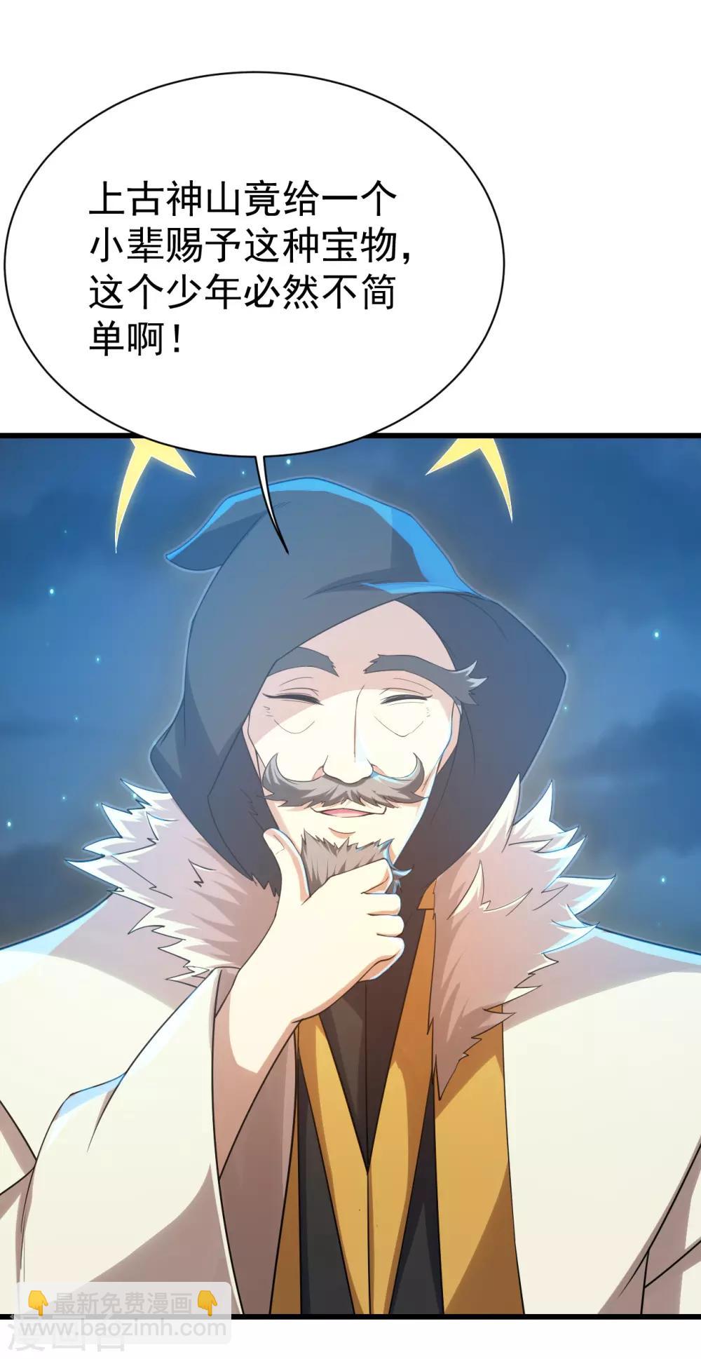 第108话 又见赤火灵鸟！-第112话