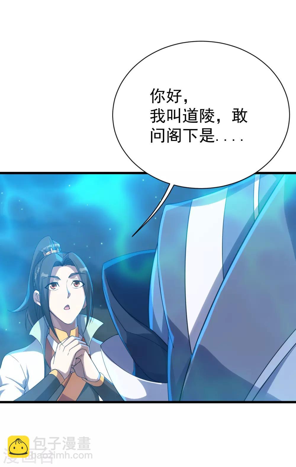 第108话 又见赤火灵鸟！-第112话