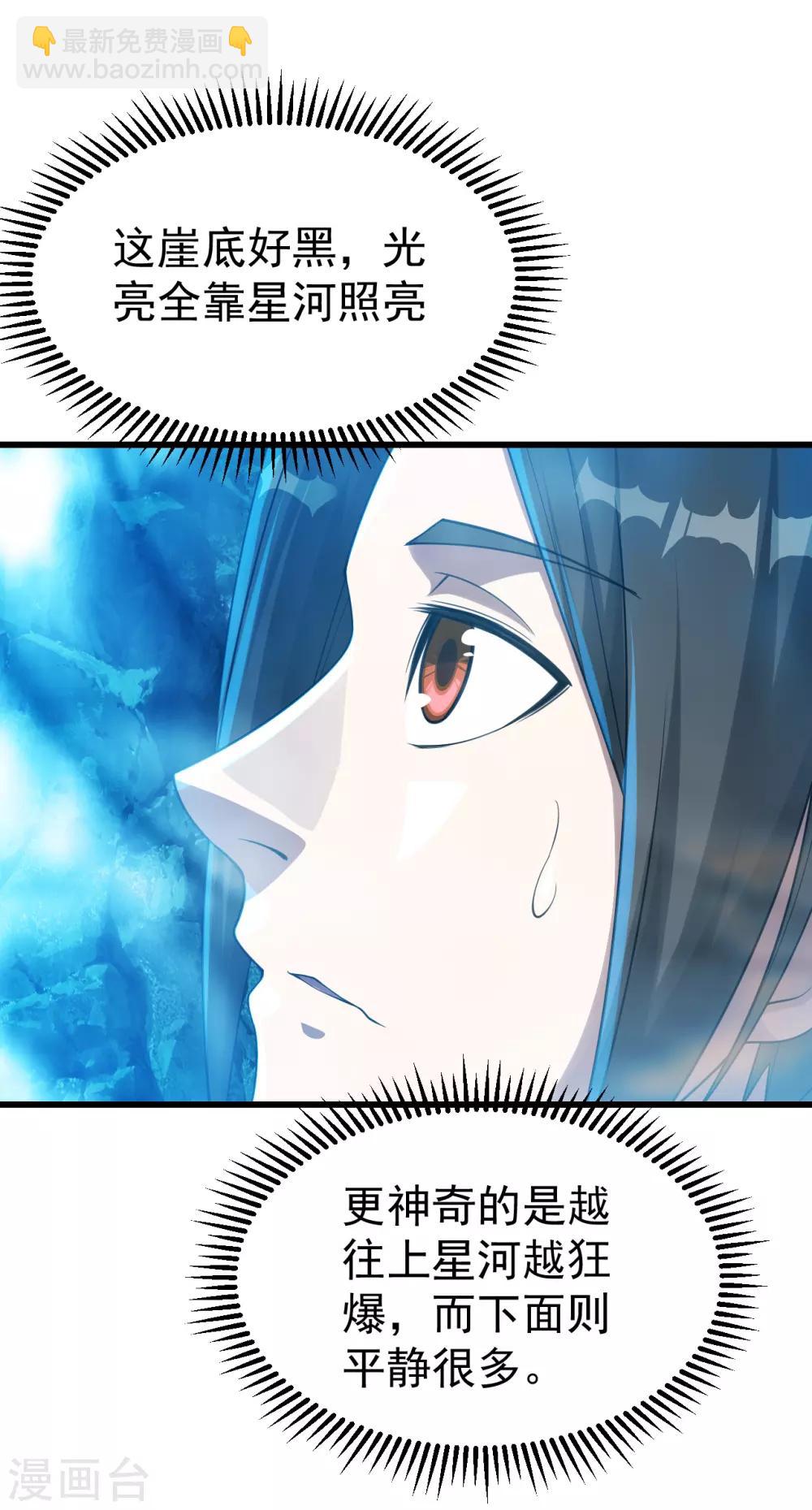 第108话 又见赤火灵鸟！-第112话