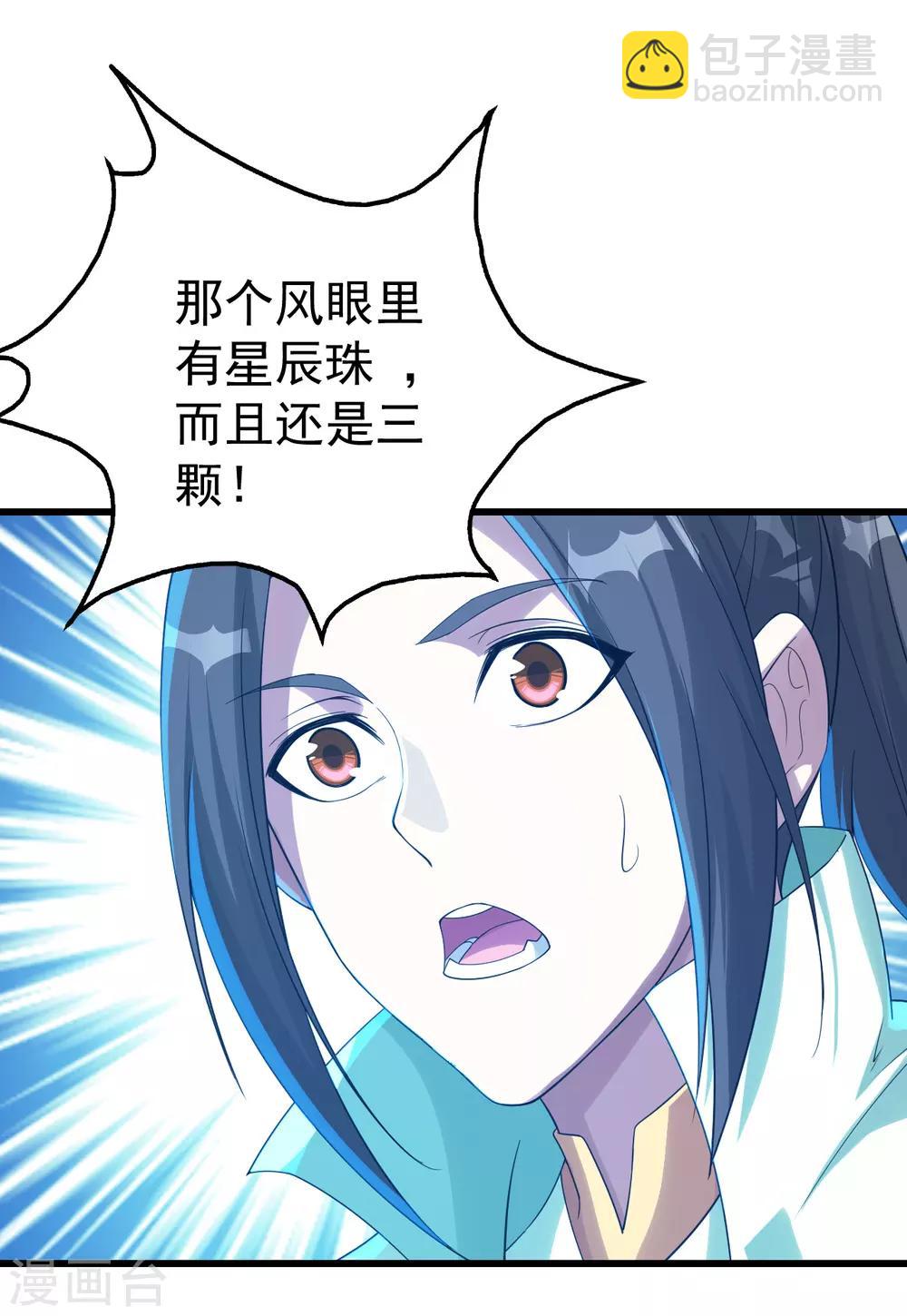 第108话 又见赤火灵鸟！-第112话