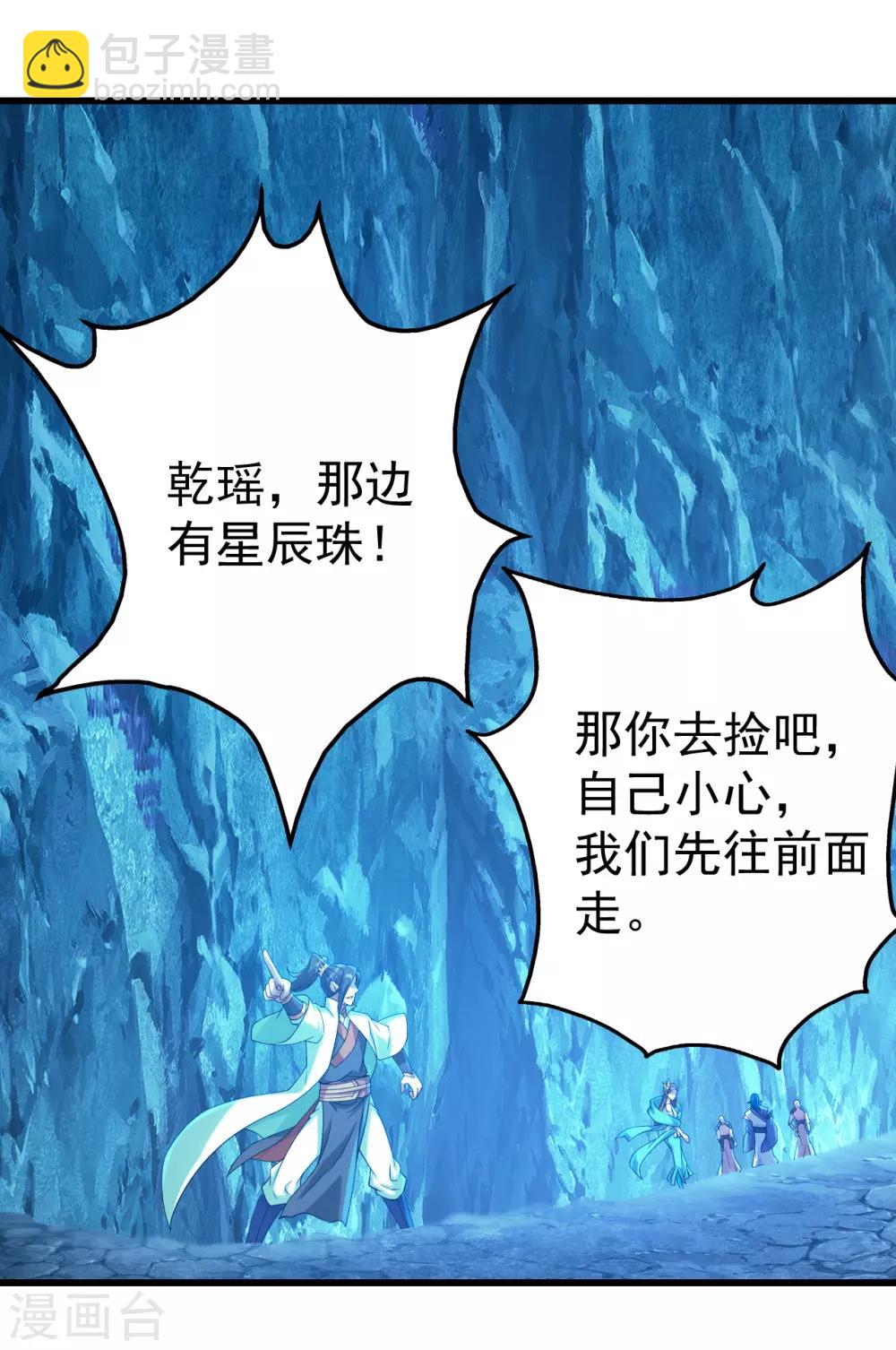 第108话 又见赤火灵鸟！-第112话
