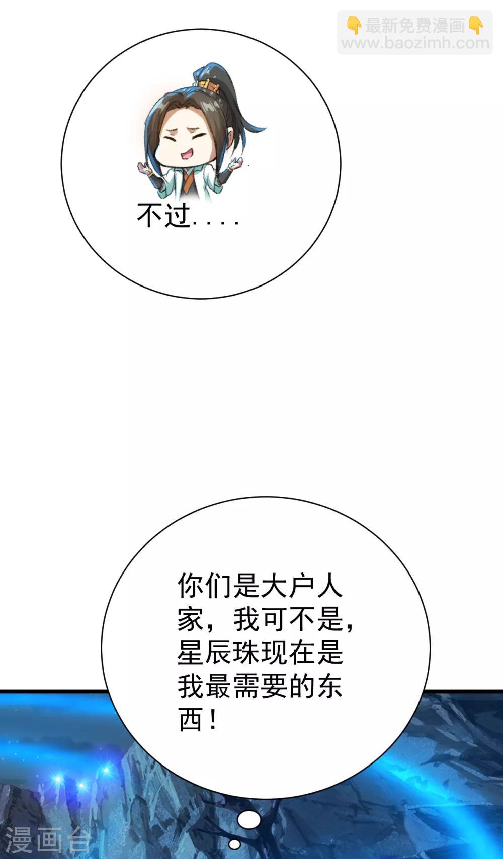 第108话 又见赤火灵鸟！-第112话