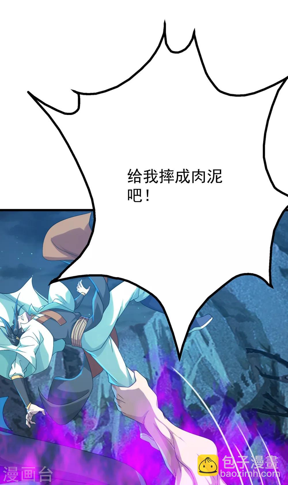 第110话 对战巨人-第114话