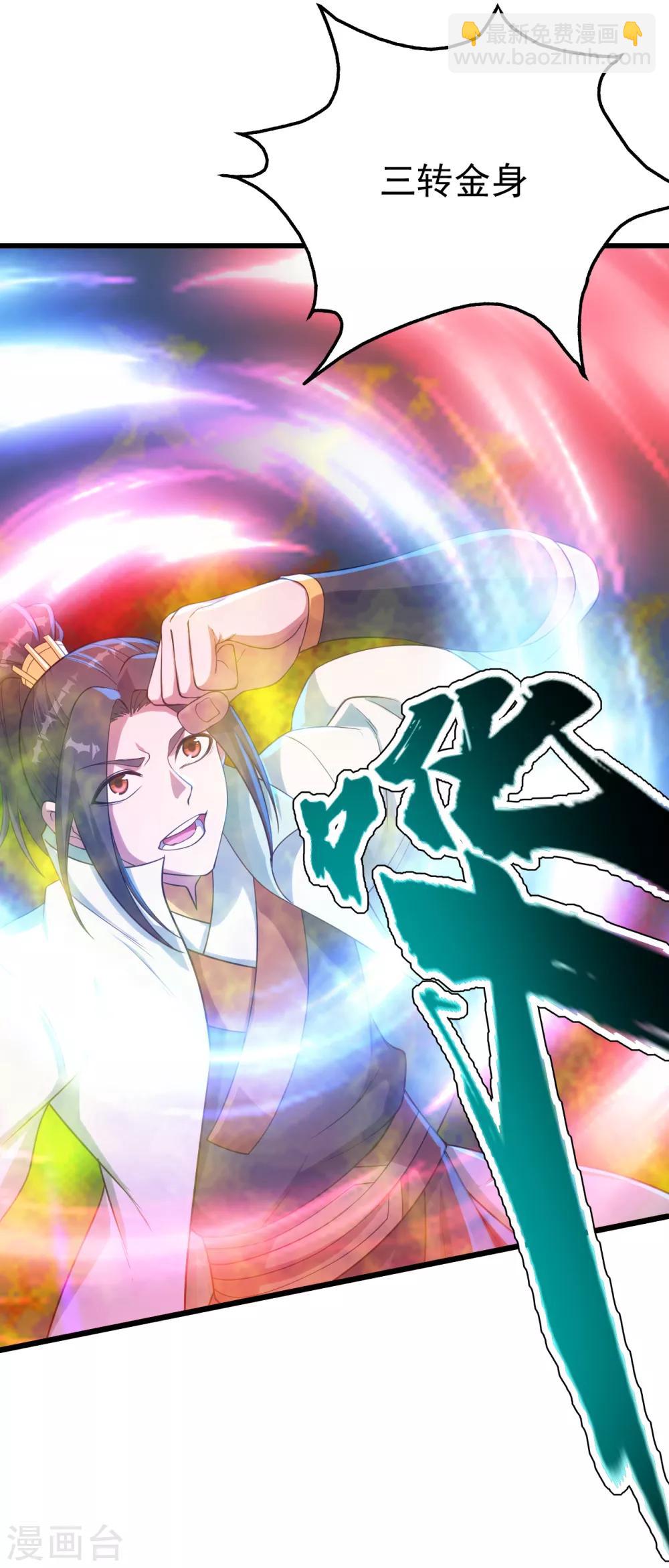 第112话 决一死战！-第116话