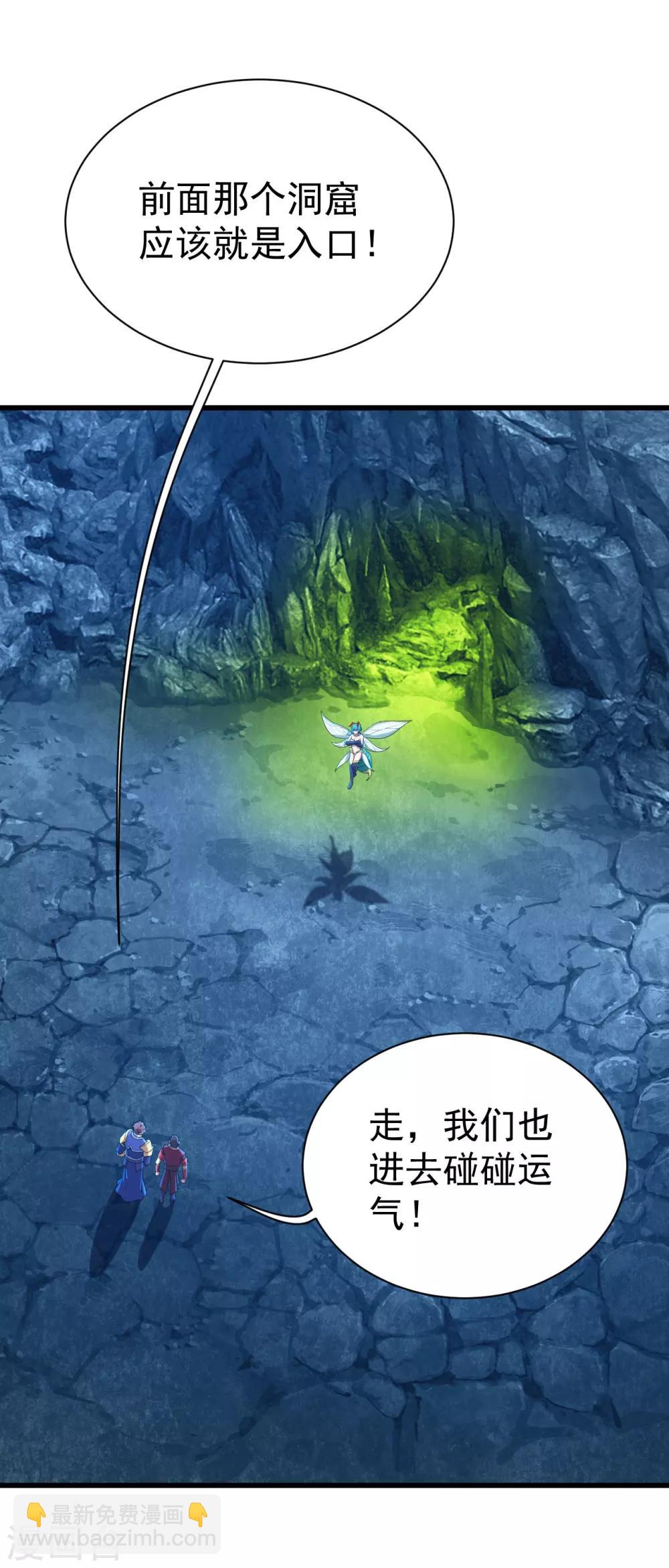 第114话 封印的星辰殿-第118话