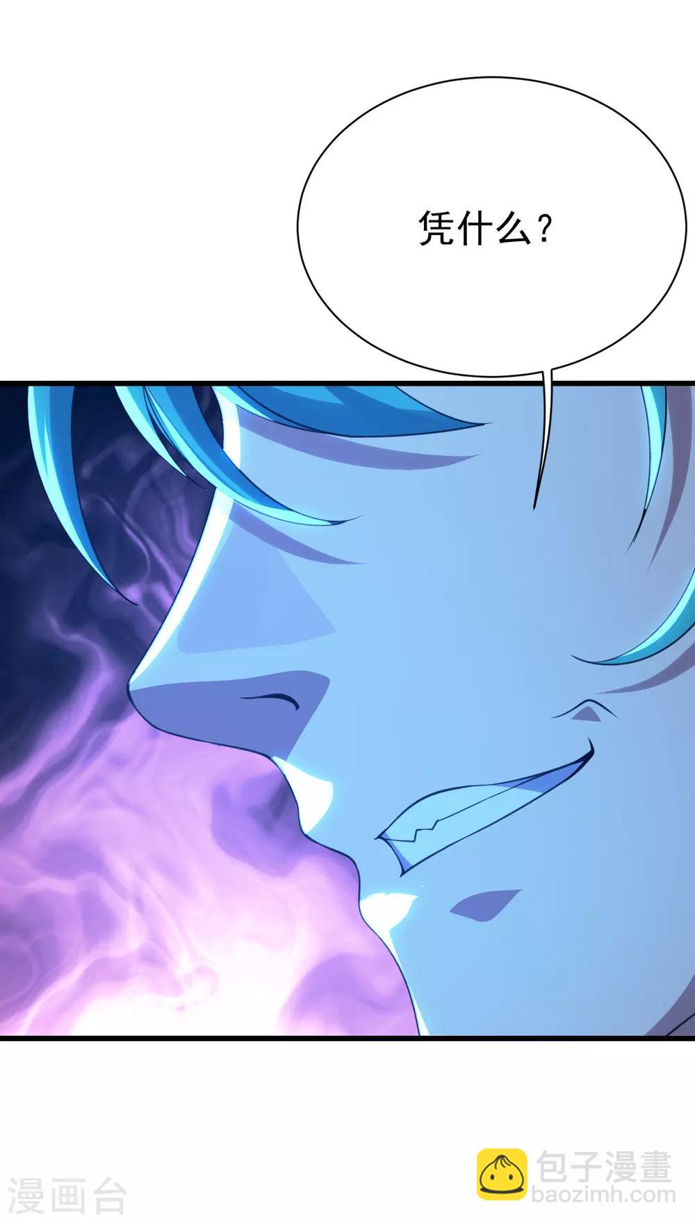 第114话 封印的星辰殿-第118话