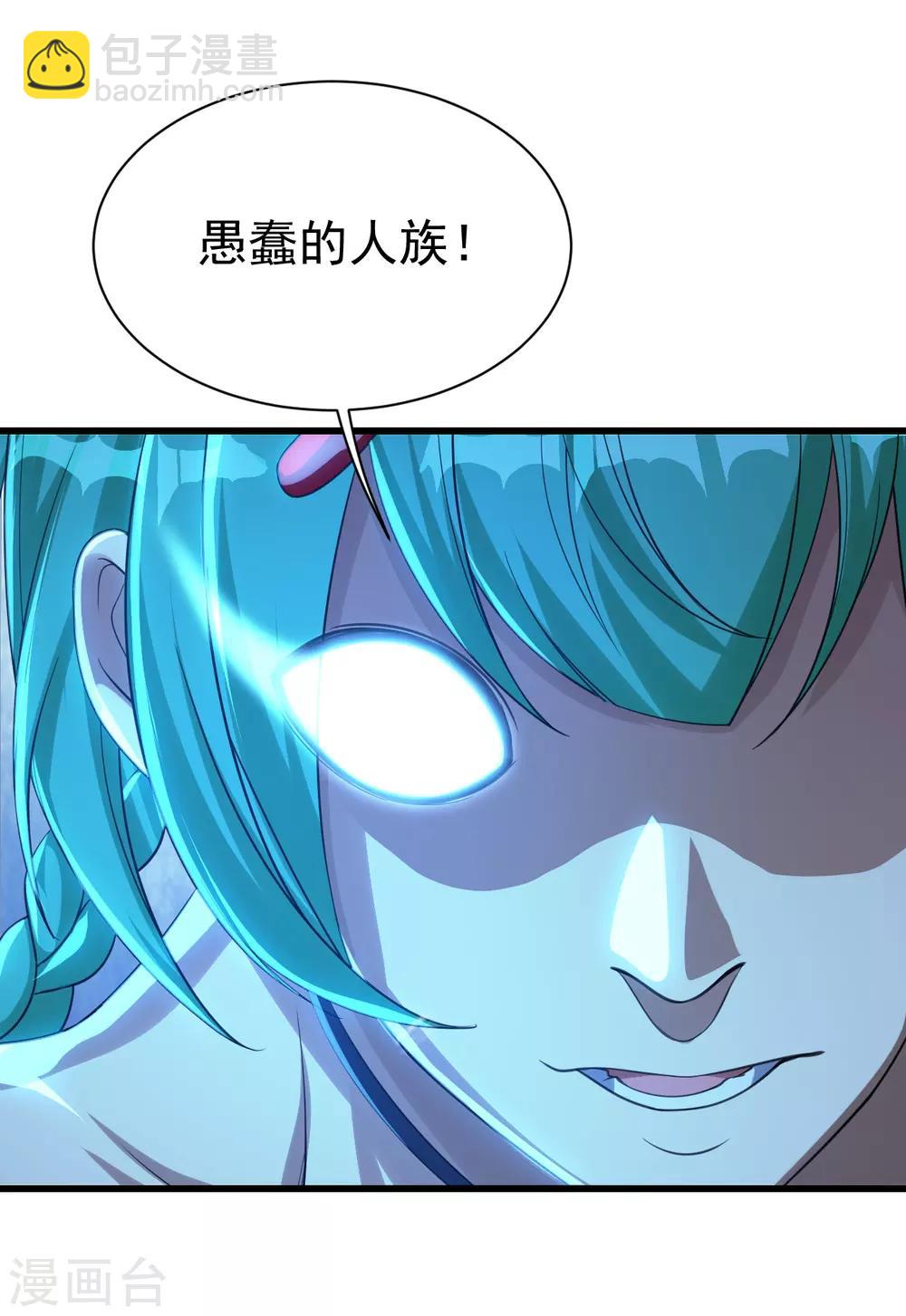 第114话 封印的星辰殿-第118话