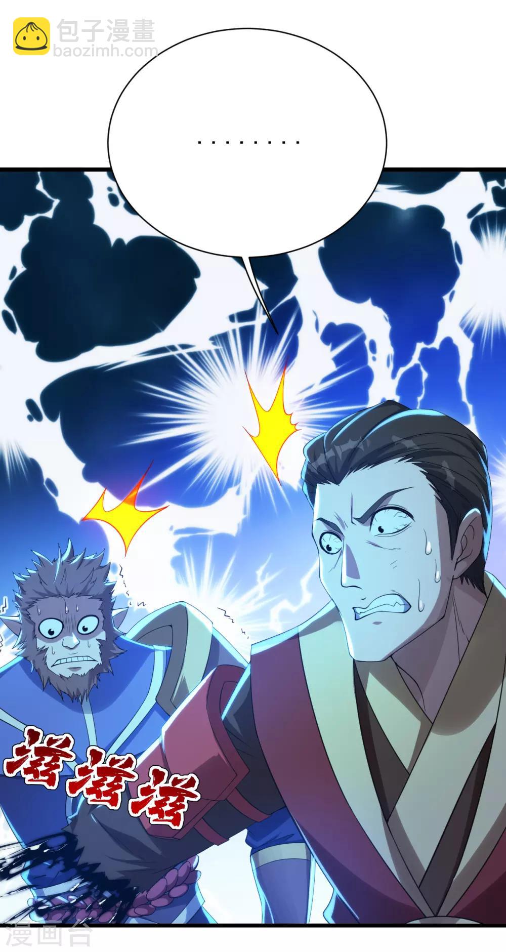 第114话 封印的星辰殿-第118话