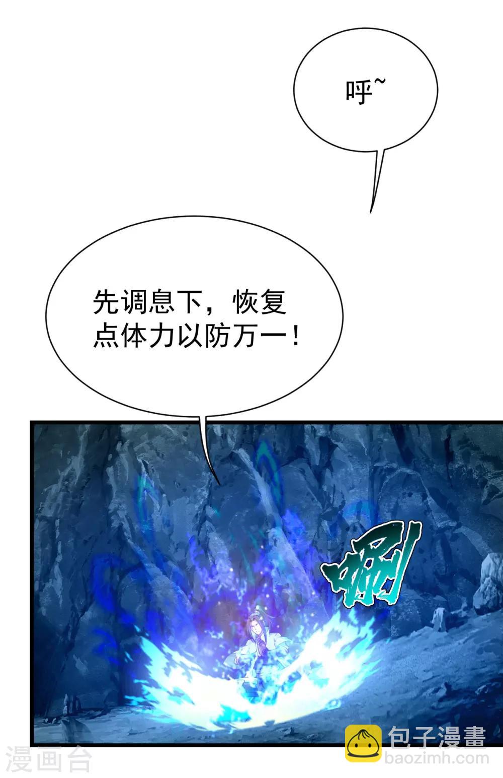 第114话 封印的星辰殿-第118话