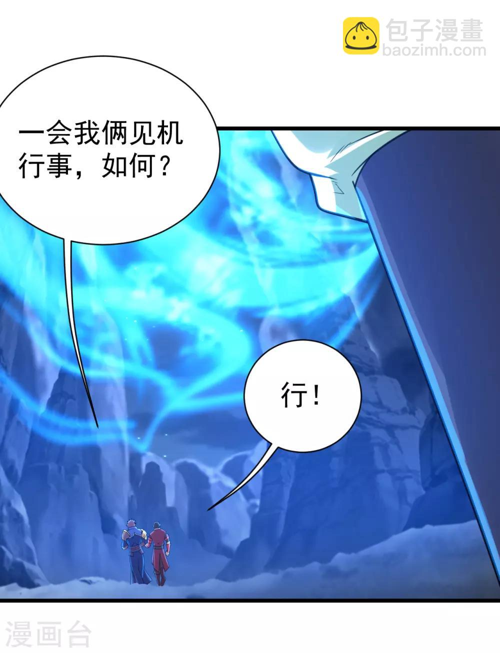 第114话 封印的星辰殿-第118话